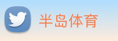 半岛体育 logo